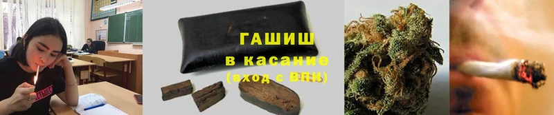 как найти закладки  Зеленокумск  Гашиш hashish 