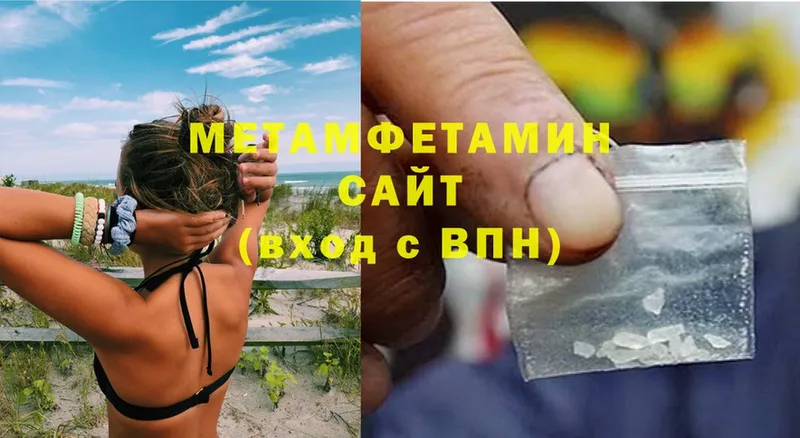 мега онион  Зеленокумск  Метамфетамин Methamphetamine 